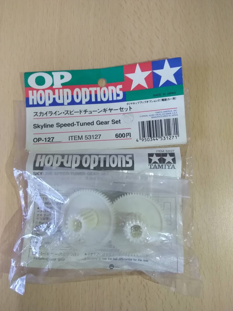  タミヤ 絶版 スピードチューンギヤー TA02 TA01 TA02W(スパーギア)｜売買されたオークション情報、yahooの商品情報をアーカイブ公開 - オークファン スパーギア