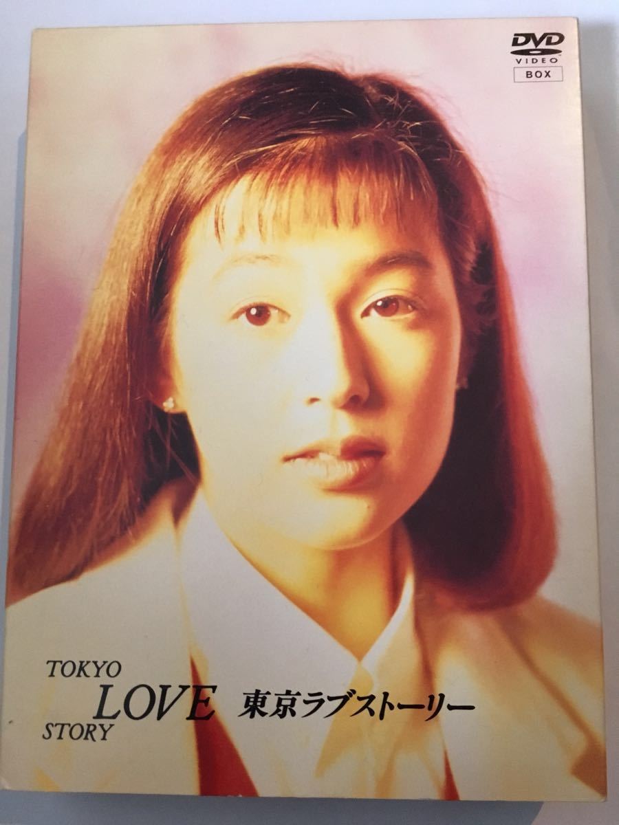 DVD 東京ラブストーリー TOKYO LOVE STORY 【全4巻】レンタル版DVD