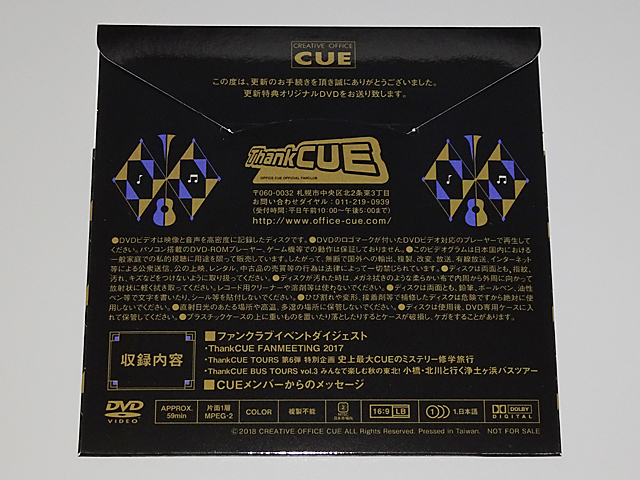 NORD CD・オフィスキューファンクラブ更新特典DVD ファンクラブ オフィスキュー CUE - メルカリ 更新特典DVD 更新特典