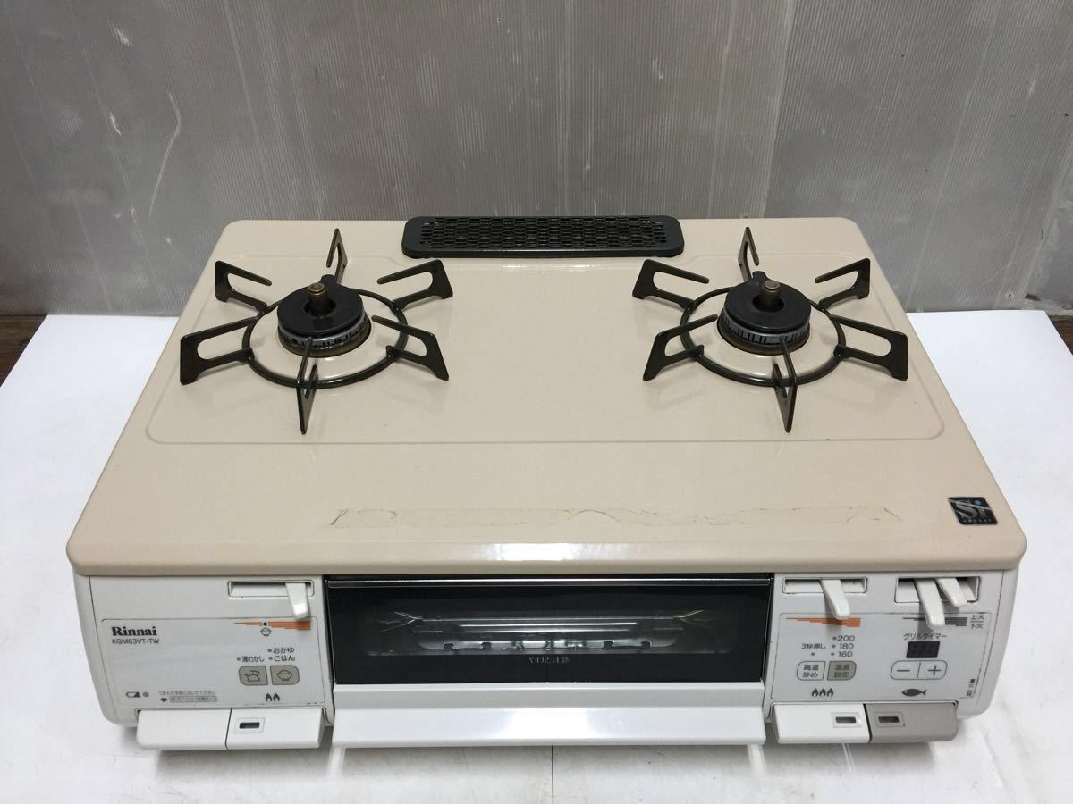 中古リンナイ 1001-9 リンナイ RT63WHT-R 2口 ガステーブル Siセンサー 
