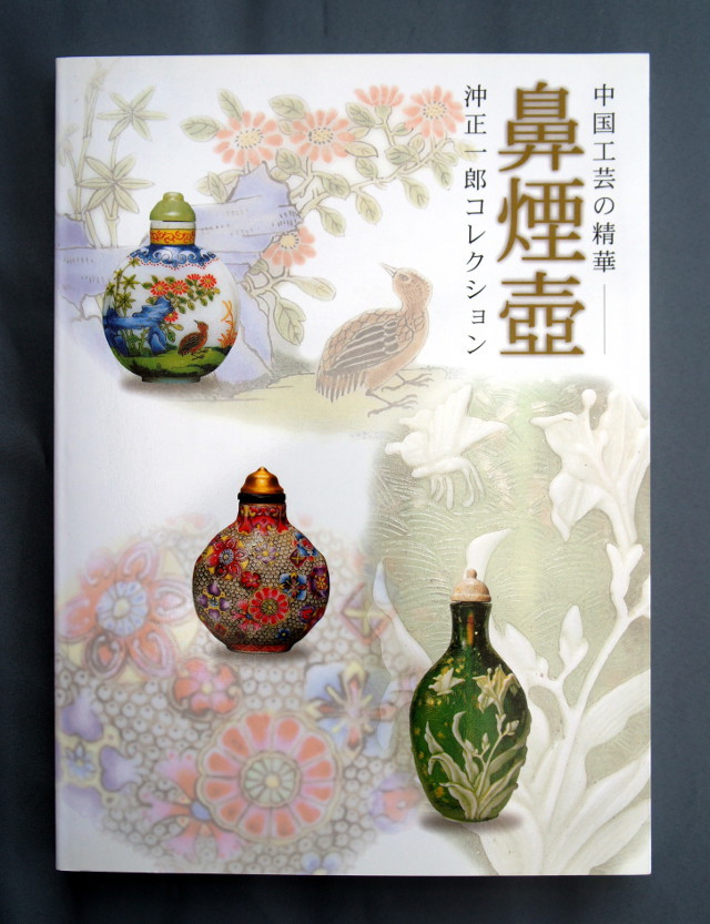◎津軽の民芸 悪戸焼 | 津軽千代造窯 津軽の民芸 古本、中古本、古書籍