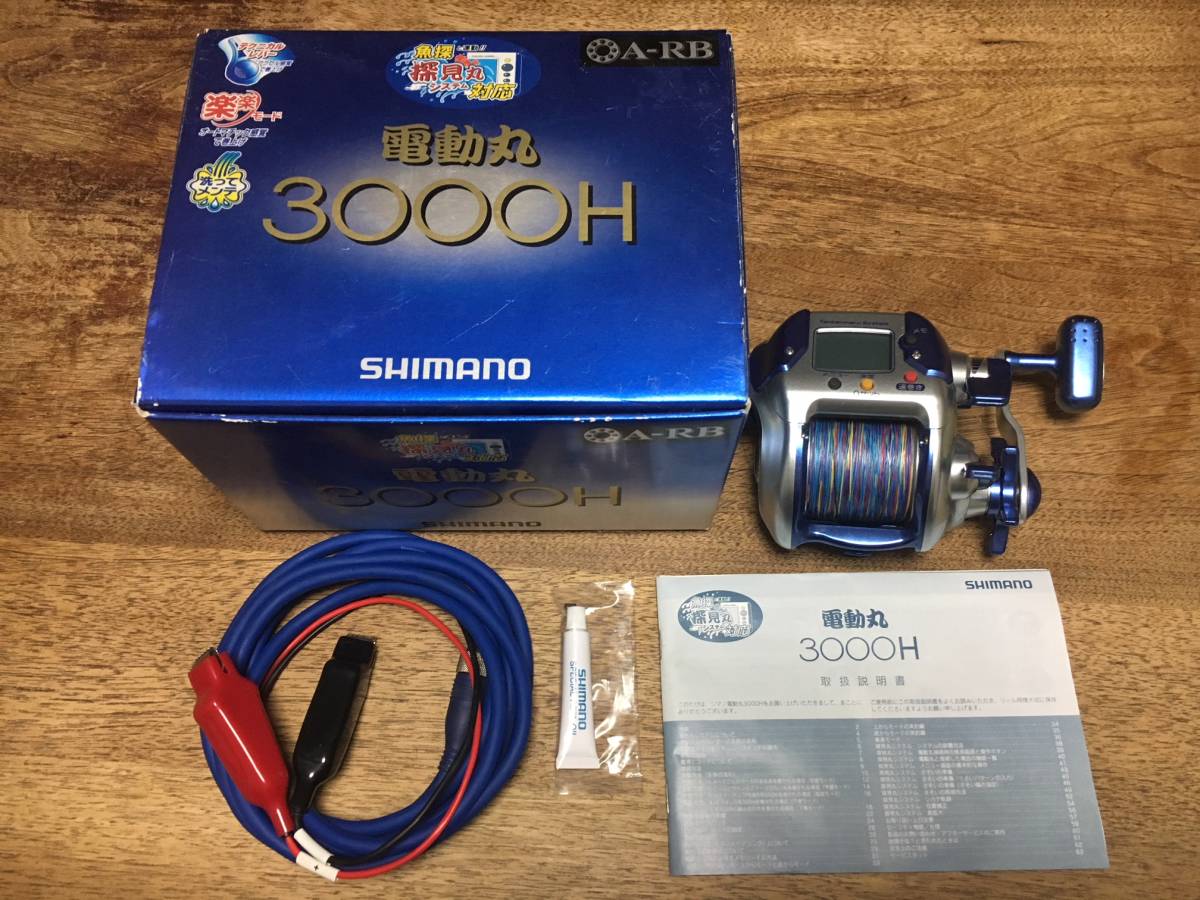 シマノ SHIMANO 電動丸 3000H リール 魚探 探見丸システム 対応 電動丸