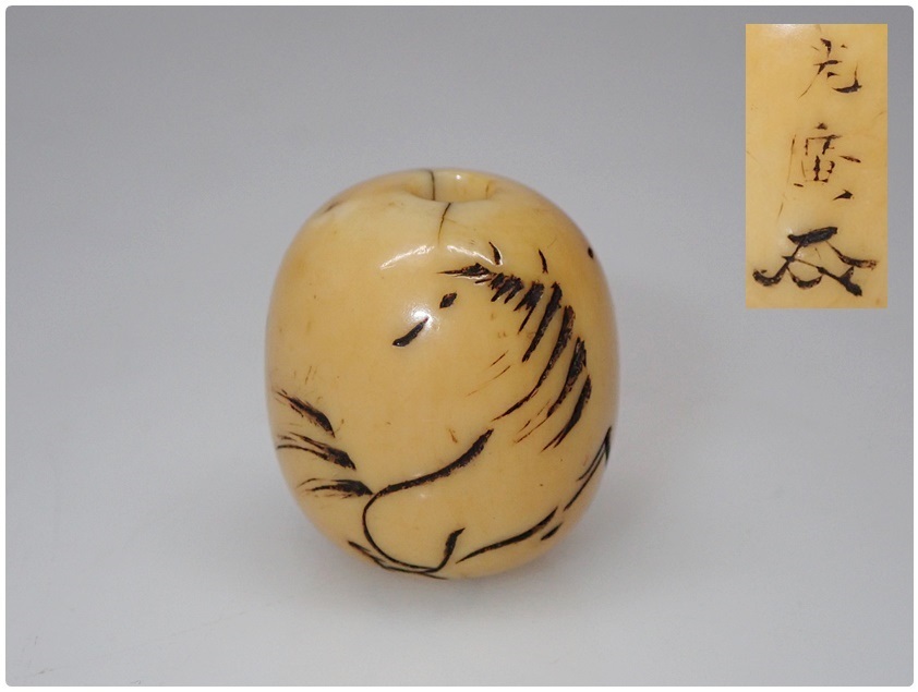 根付 木彫 提げ物 人物 - 木製 人物根付 時代木彫 堤物 D5913-3 江戸期