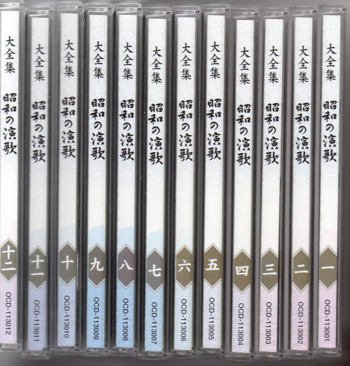昭和の演歌大全集 CD全12巻 : ユーキャン通販公式 CD全12巻：公式