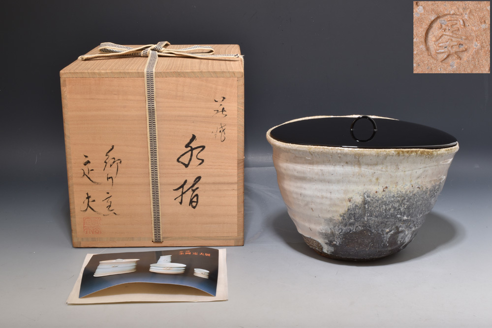 古唐津片口（桃山 斑唐津 古唐津？片口ぐい呑み 最安い 価額全部