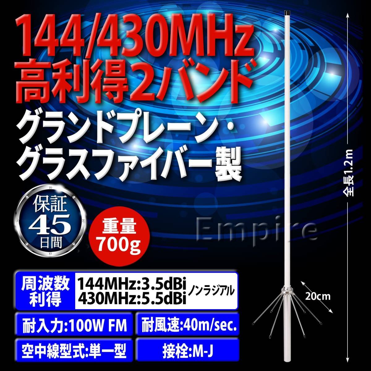 品質保証，限定SALE 144/430MHz デュアルバンドGP グラスファイバー製 全長1.2m 高利得2バンド 固定局用アンテナ(アンテナ)｜売買されたオークション情報、yahooの商品情報をアーカイブ公開 - オークファン アンテナ