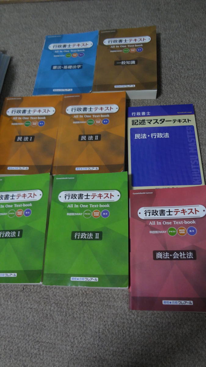 即決】クレアール 行政書士 2016年合格目標 DVD講座 【公式通販】