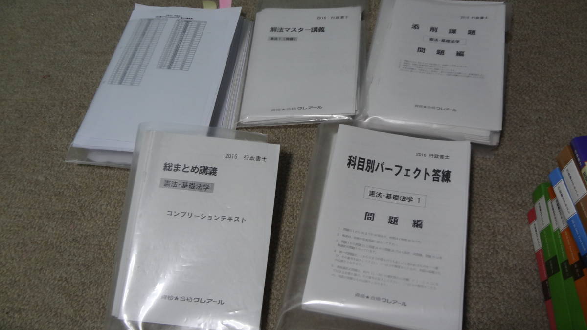 即決】クレアール 行政書士 2016年合格目標 DVD講座 【公式通販】