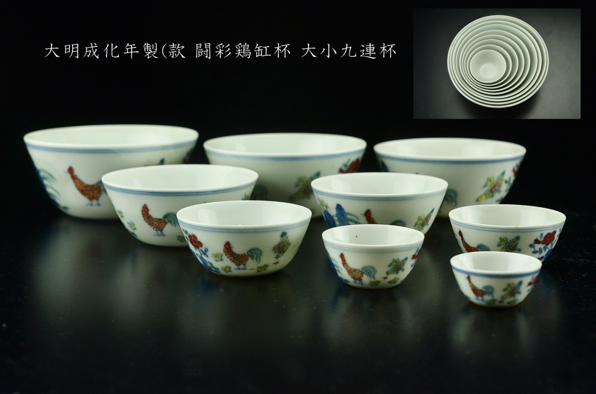 中国　大明成化年製　豆彩唐子文盃　酒盃　時代箱　C　7874 YB 大明成化年製 款 闘彩鶏缸杯 豆彩 斗彩 大小九連杯 中国古玩古陶磁