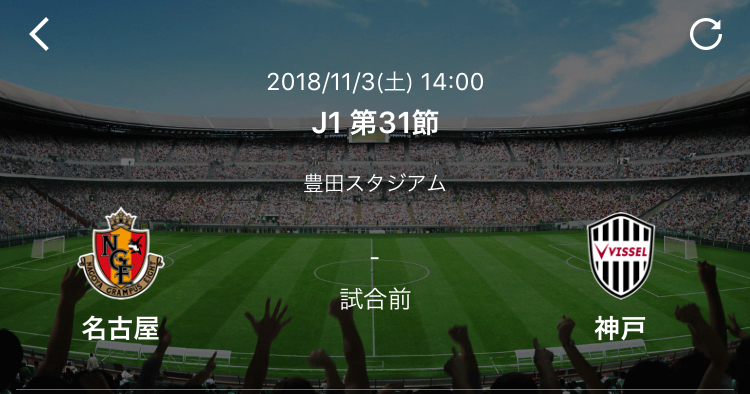 最安値 11月3日 土 名古屋グランパス対ヴィッセル神戸 豊田スタジアム バックスタンド B自由席 １枚 別出品 ペア ２枚 も対応(東海 開催)｜売買されたオークション情報、yahooの商品情報をアーカイブ Jリーグ