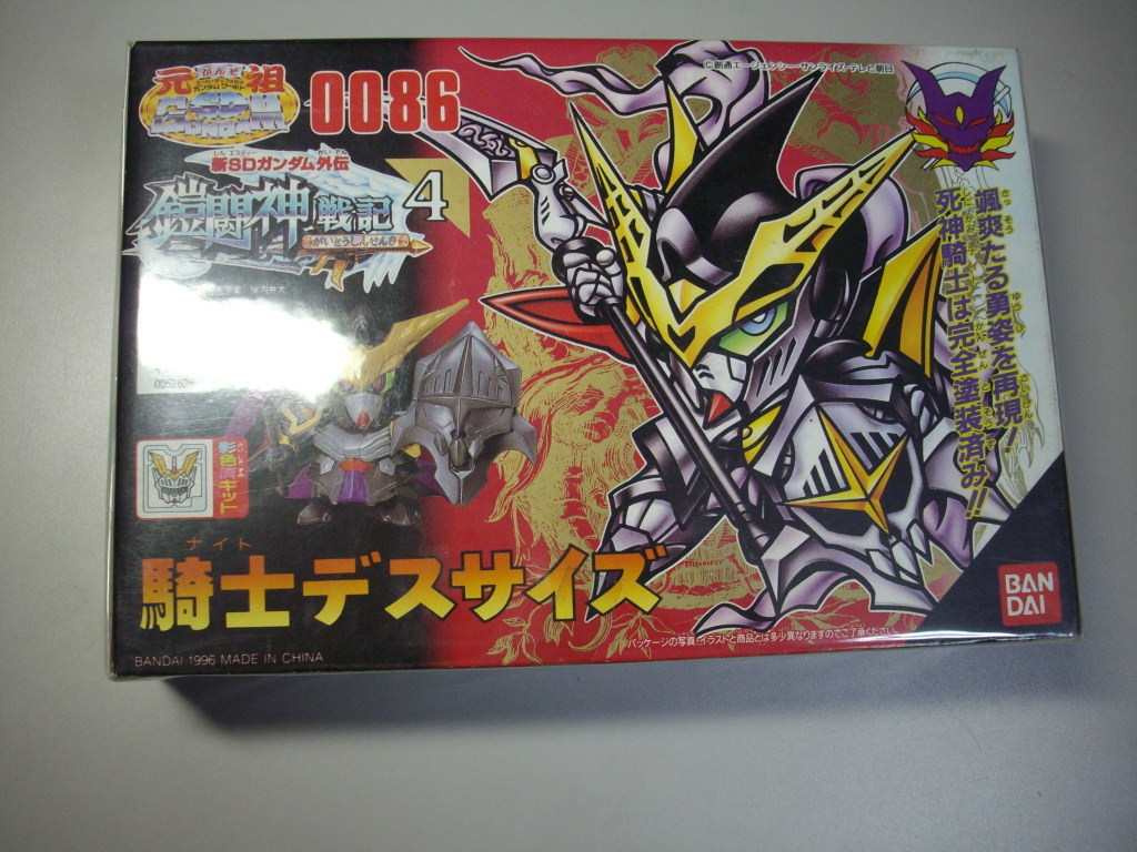 元祖SDガンダム 0086 騎士デスサイズ 未組立 【公式通販】