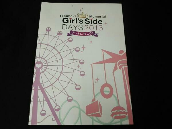 DVD ときめきメモリアル Girl's Side Days 2013 デートに行こう