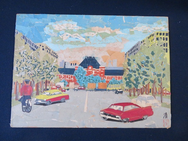 山下清 貼り絵 東京駅 裸の大将 N 12 はり絵 きり絵 売買されたオークション情報 Yahooの商品情報をアーカイブ公開 オークファン Aucfan Com