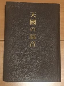 岡田茂吉のYahoo!オークション(旧ヤフオク!)の相場・価格を見る｜Yahoo