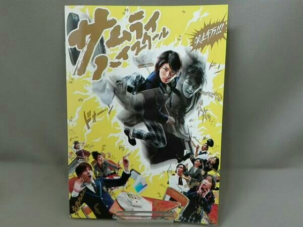 DVD／サムライ・ハイスクール【DVD-BOX】【出演：三浦春馬・城田優・杏
