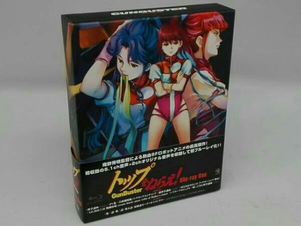 Blu-ray Box Complete Standard BOX トップをねらえ! Edition トップを