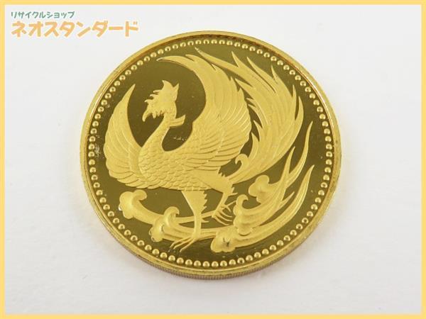 1円～ 造幣局 平成2年 天皇陛下御即位記念 10万金貨 記念硬貨 貨幣 日本