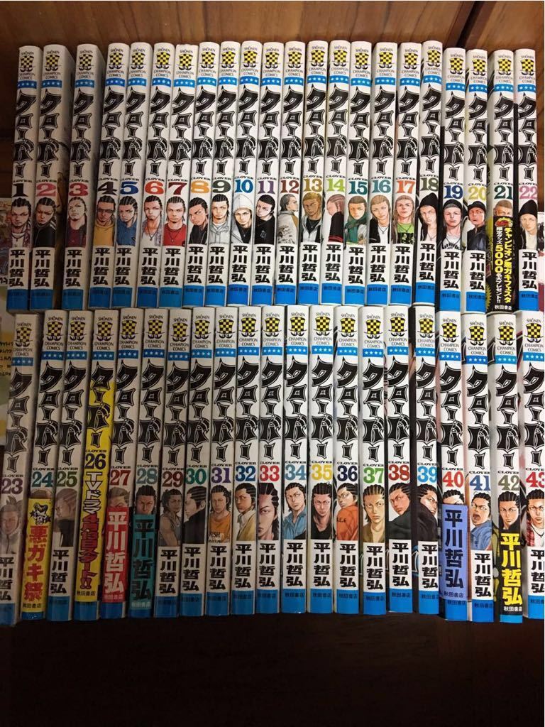 美品　平川哲弘　全作品　全巻セット クローバー 平川哲弘 [1-43巻 全巻セット 漫画全巻セット⁄完結] | 漫画