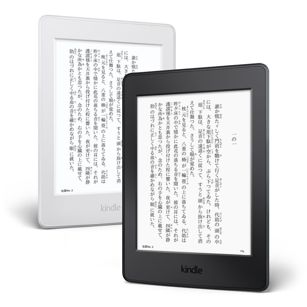 Kindle Paperwhite 4GB Wi-Fi - 第7世代 白 Wi-fi 広告あり ⁄ アマゾン