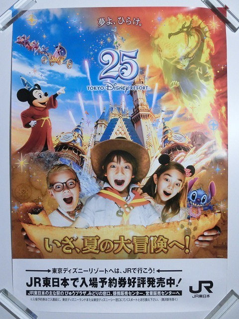 東京ディズニーリゾート | メルカリ ミッキー ディズニーシー25周年 