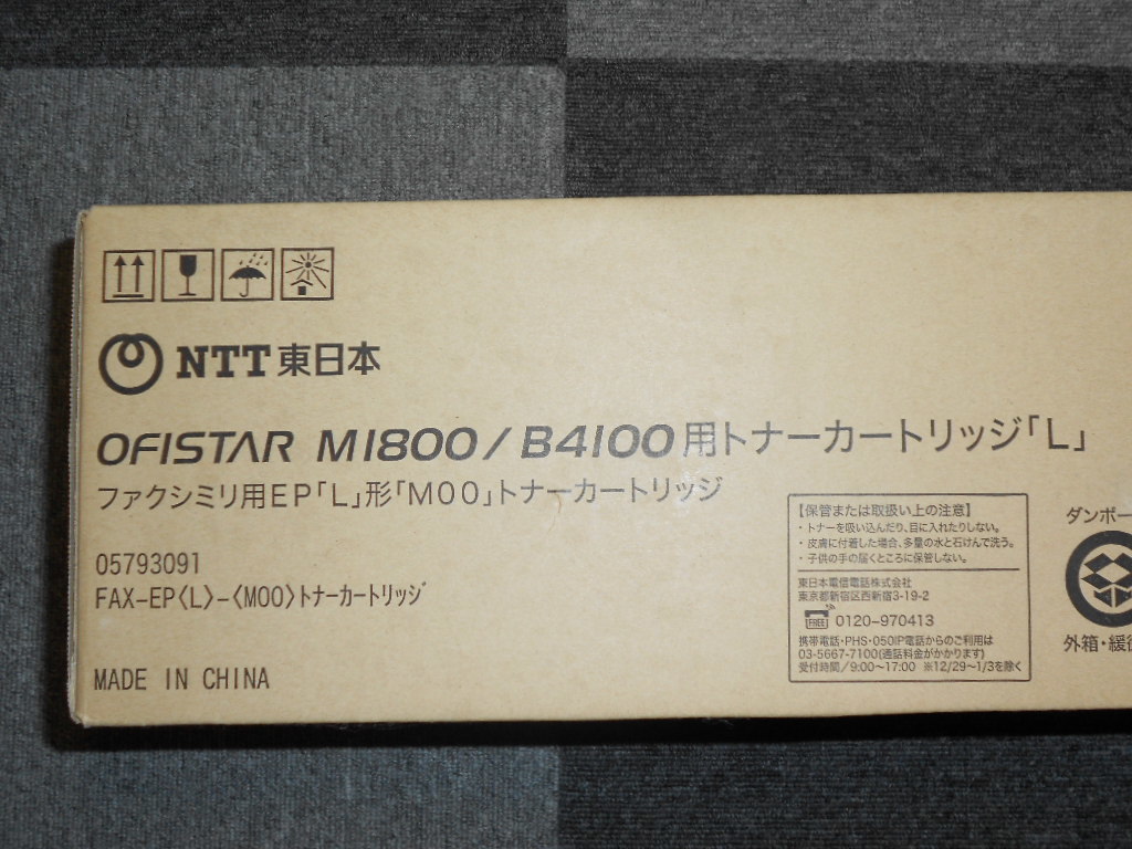 NTT OFISTAR B4100 / M1800 用 トナーカートリッジ(L) 純正