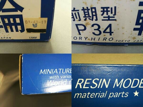 モデルファクトリーヒロ 1/20 前期型 六輪 P34 1977