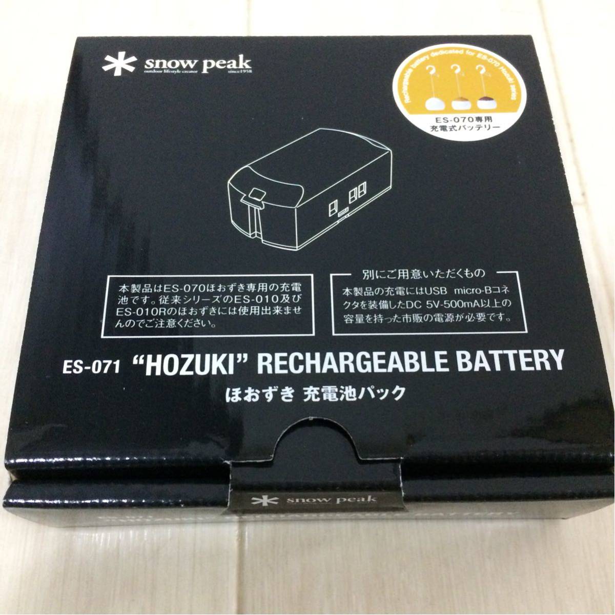 美品の通販 スノーピーク ほおずき 充電器 2点セット 【公式通販】