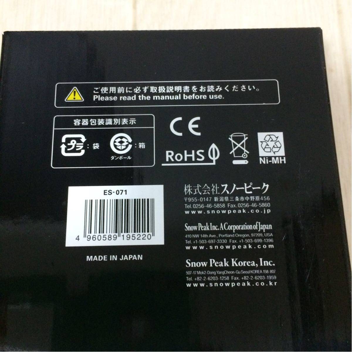 美品の通販 スノーピーク ほおずき 充電器 2点セット 【公式通販】