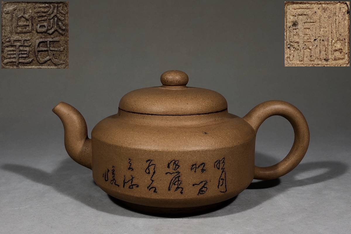 茶壷 古錫 - Yahoo 「高木治良兵衛」の落札相場・落札価格 一対 釜師
