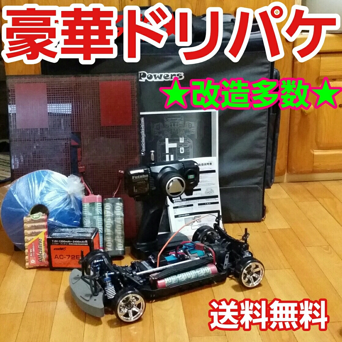 HPI 京商 フタバプロポ検索タミヤ GP-10 京商エンジンラジコン 当時物