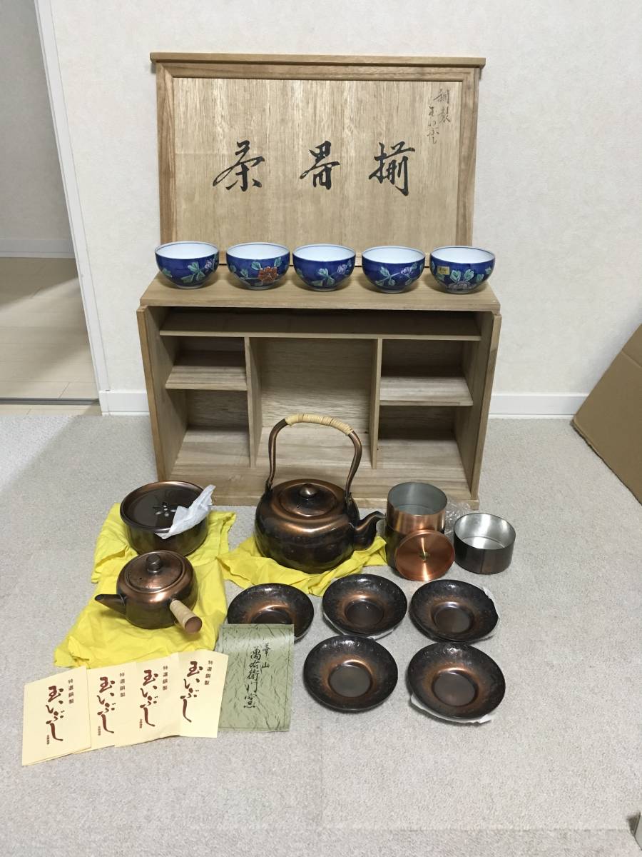 星寛堂】 特選 銅製 玉いぶし 茶筒 茶匙 金属工芸 茶道具 【公式通販】