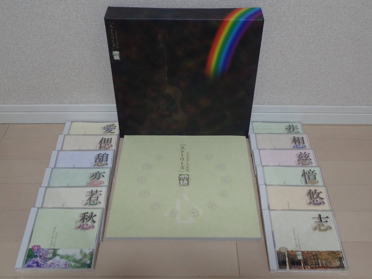 さだまさしの世界 CD全12巻 : CD全12巻：公式ユーキャン - Yahoo