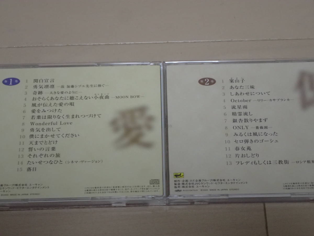 さだまさしの世界 CD全12巻 : CD全12巻：公式ユーキャン - Yahoo