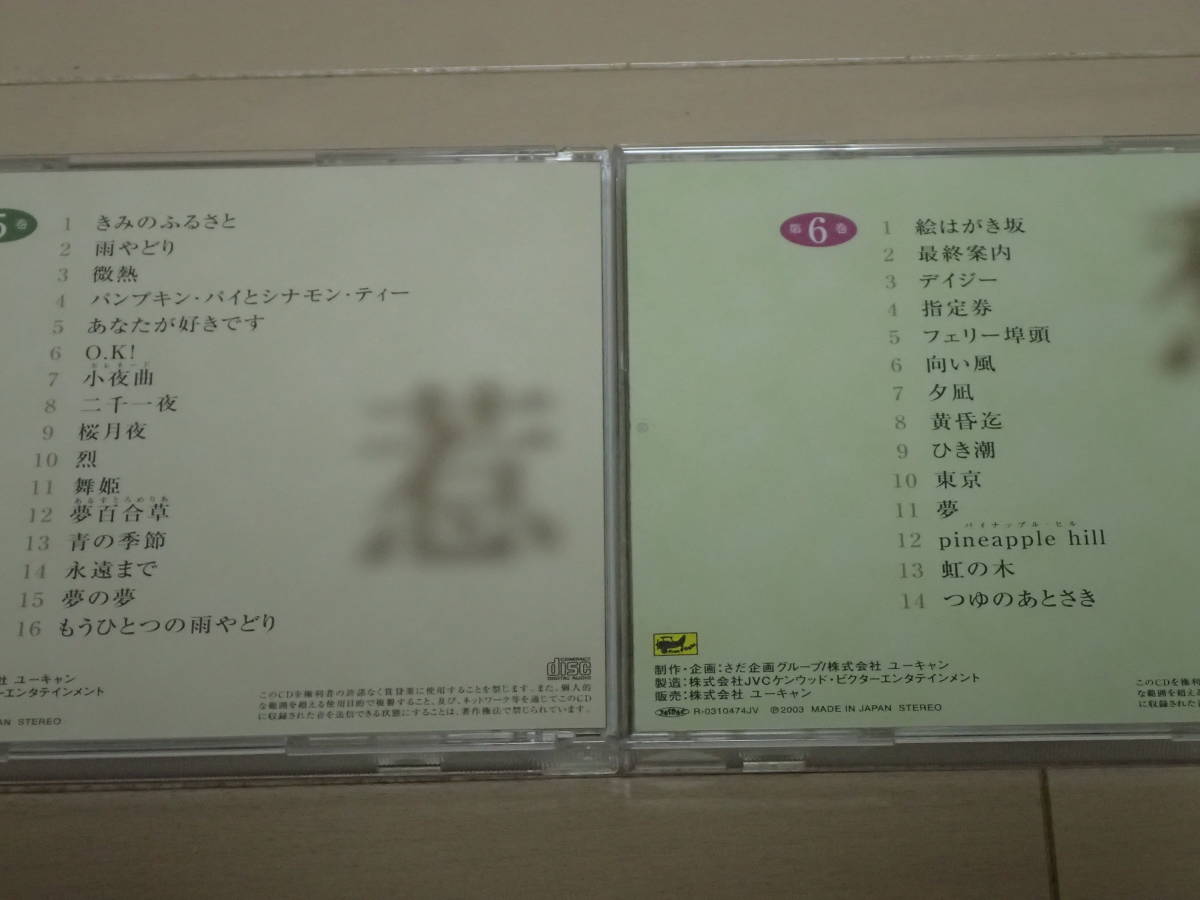 さだまさしの世界 CD全12巻 : CD全12巻：公式ユーキャン - Yahoo