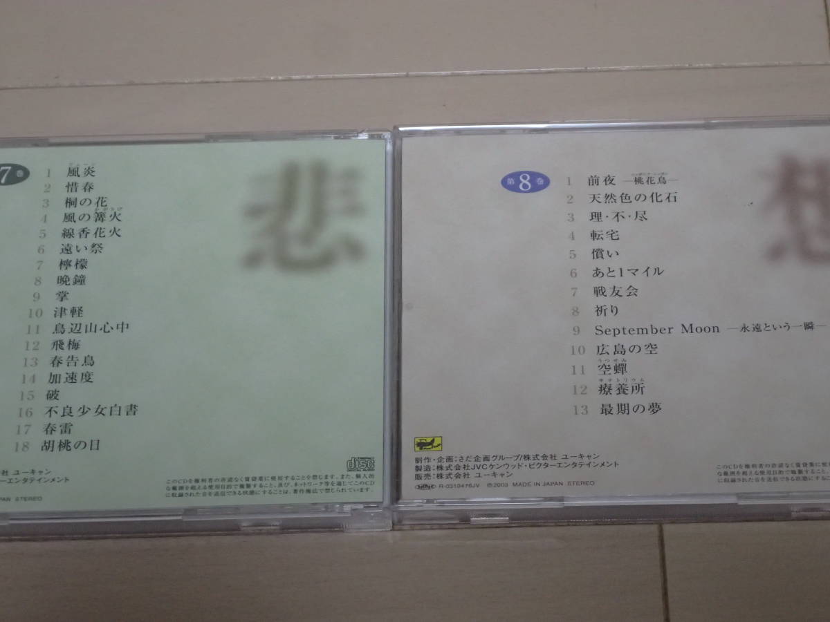 さだまさしの世界 CD全12巻 : CD全12巻：公式ユーキャン - Yahoo