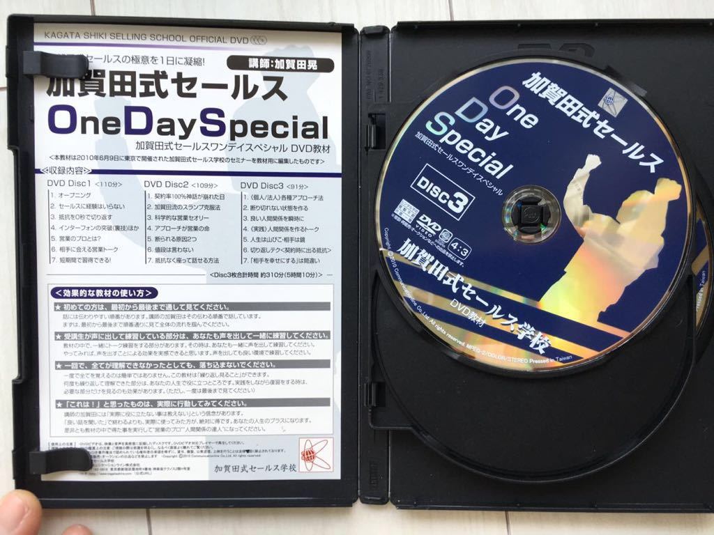 加賀田式セールス One Day Special セールス六法 公式通販 - メルカリ