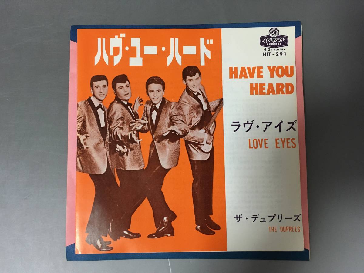 AZ-138 希少 デュプリーズ 国内盤 EPレコード ハヴ ユー ハード / ラヴ