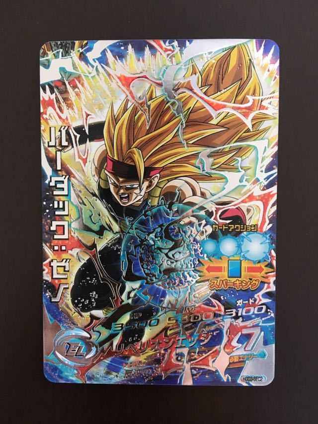 ドラゴンボールヒーローズ バーダック ゼノ 超サイヤ人3 Sec ドラゴンボールヒーローズ 売買されたオークション情報 Yahooの商品情報をアーカイブ公開 オークファン Aucfan Com