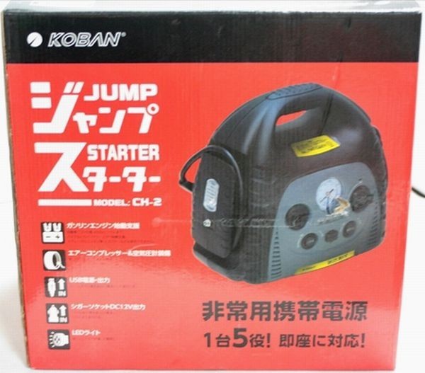 新品】セルスター CELLSTAR バッテリー充電器 CC-1100DX 6V/12V