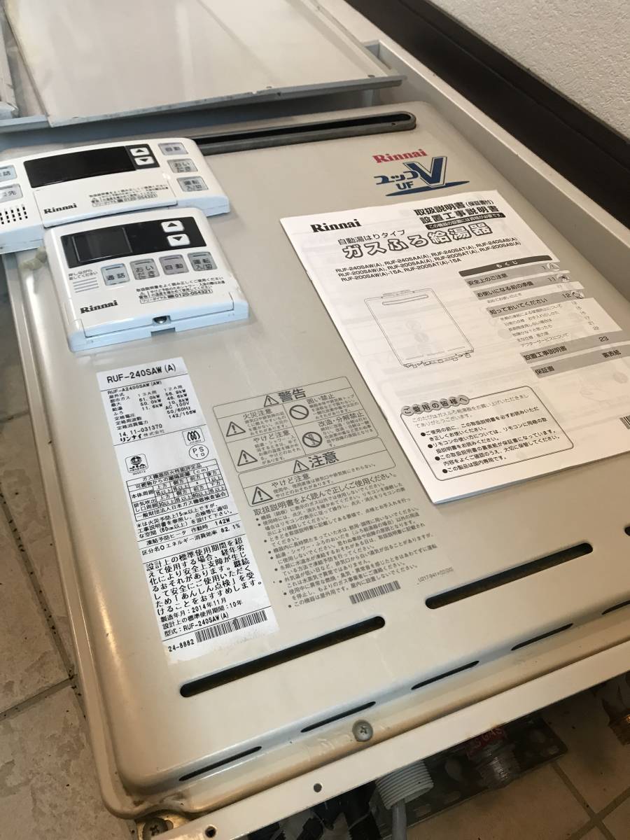 リンナイ 都市ガス用 給湯器 RUF-A2400SAW ユッコUF24