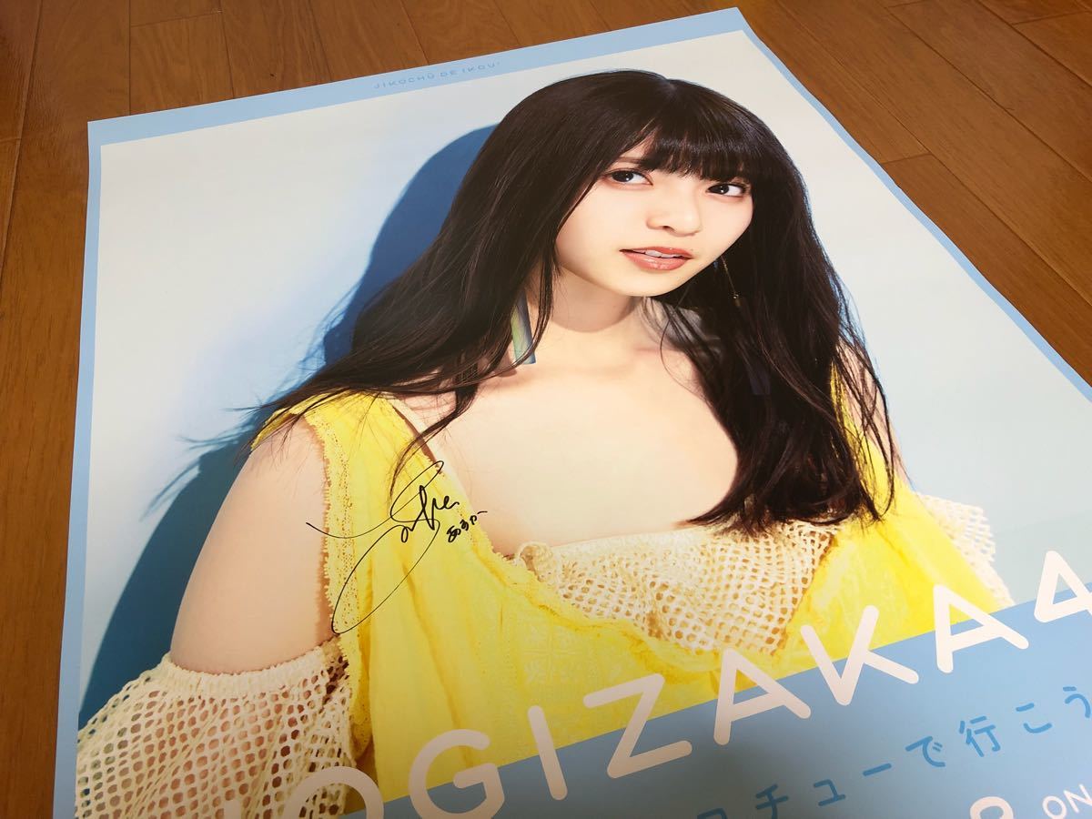 相談可 即購入可【乃木坂46】齋藤飛鳥 直筆サイン入りチェキ 【公式通販】