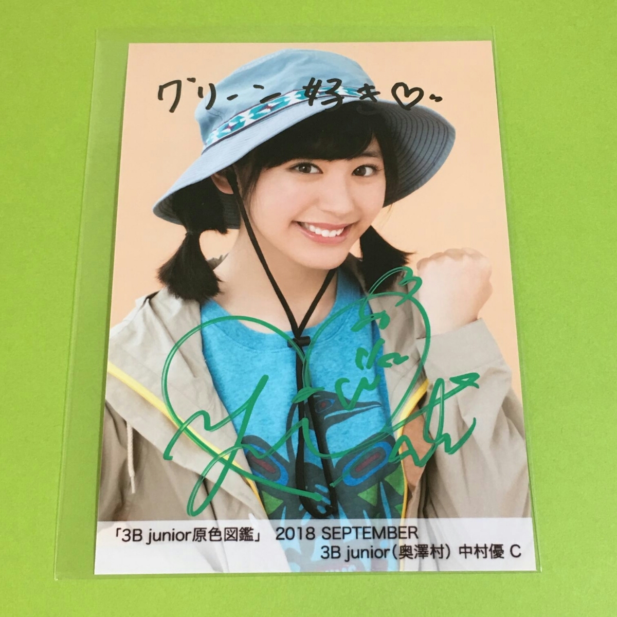 欅坂46 欅宣言 2016 JUNE 渡辺梨加 C 直筆 サイン 生写真 証明シール