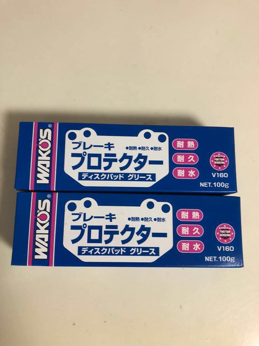 wako's ワコーズ ブレーキプロテクター ディスクパッドグリース2個セット