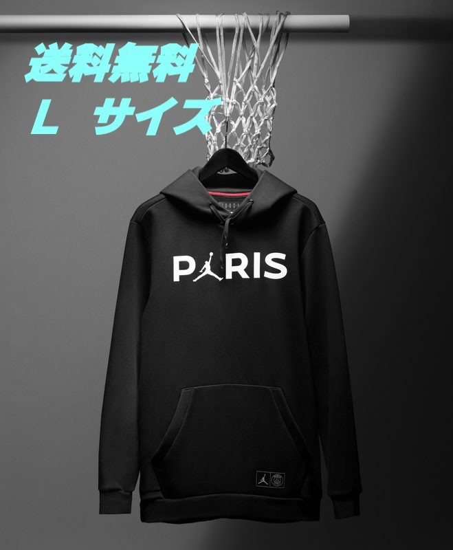 ラスト1点！！送料無料 L JORDAN PSG ジョーダン パリ サンジェルマン BCFC ウィングス フーディ パーカー NIKE ナイキ 　Lサイズ