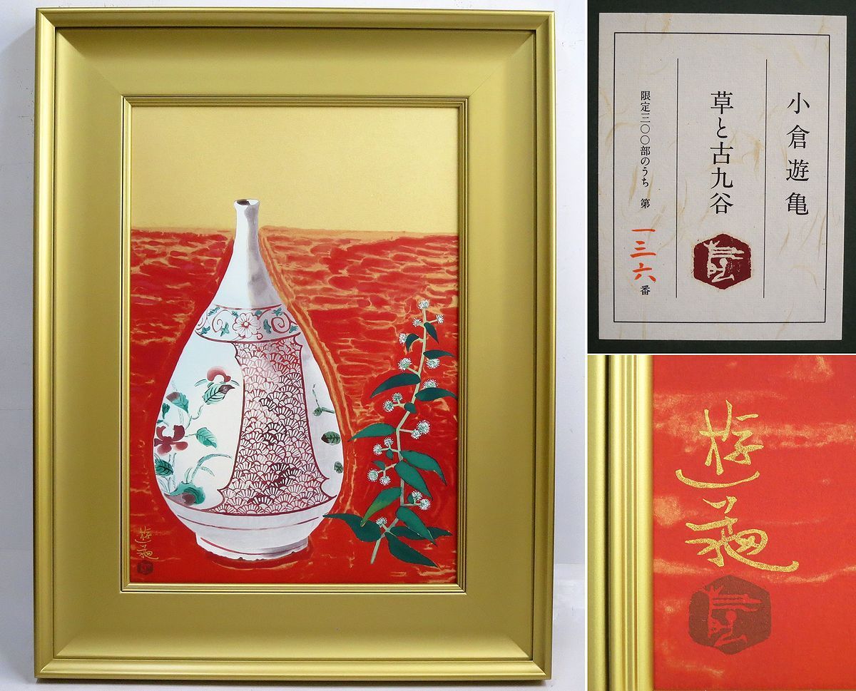 田崎広助 - | リトグラフ 白富士 版画 田崎廣助の通販 北海道画廊 田崎