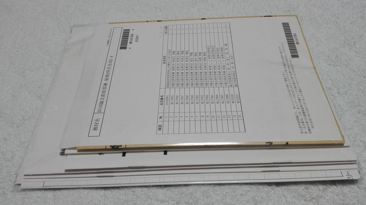 司法書士 - LEC 司法書士試験対策講座 メルカリ -司法書士-LEC -司法