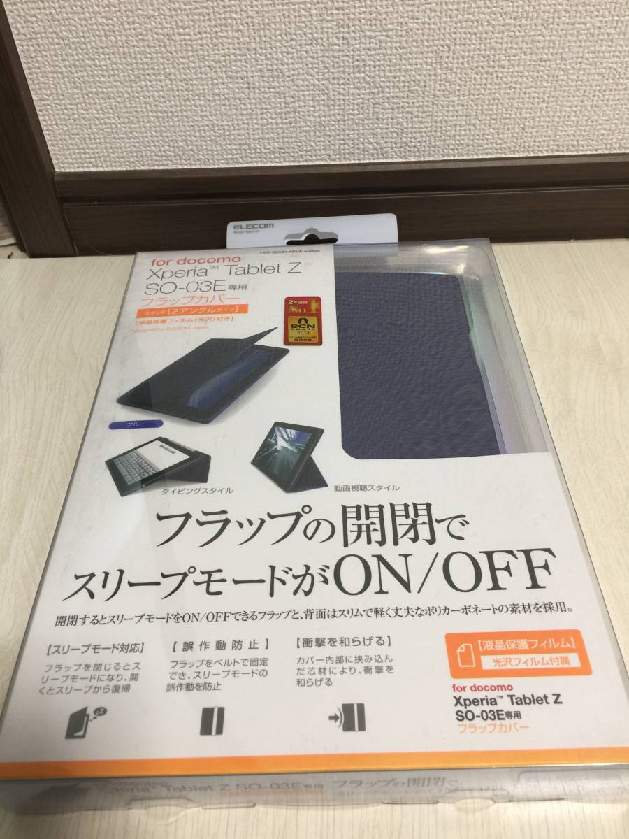 ELECOM Xperia タブレット ケース SO 03E ネイビー 紺色 フラップカバー 保護フィルム 付き_2
