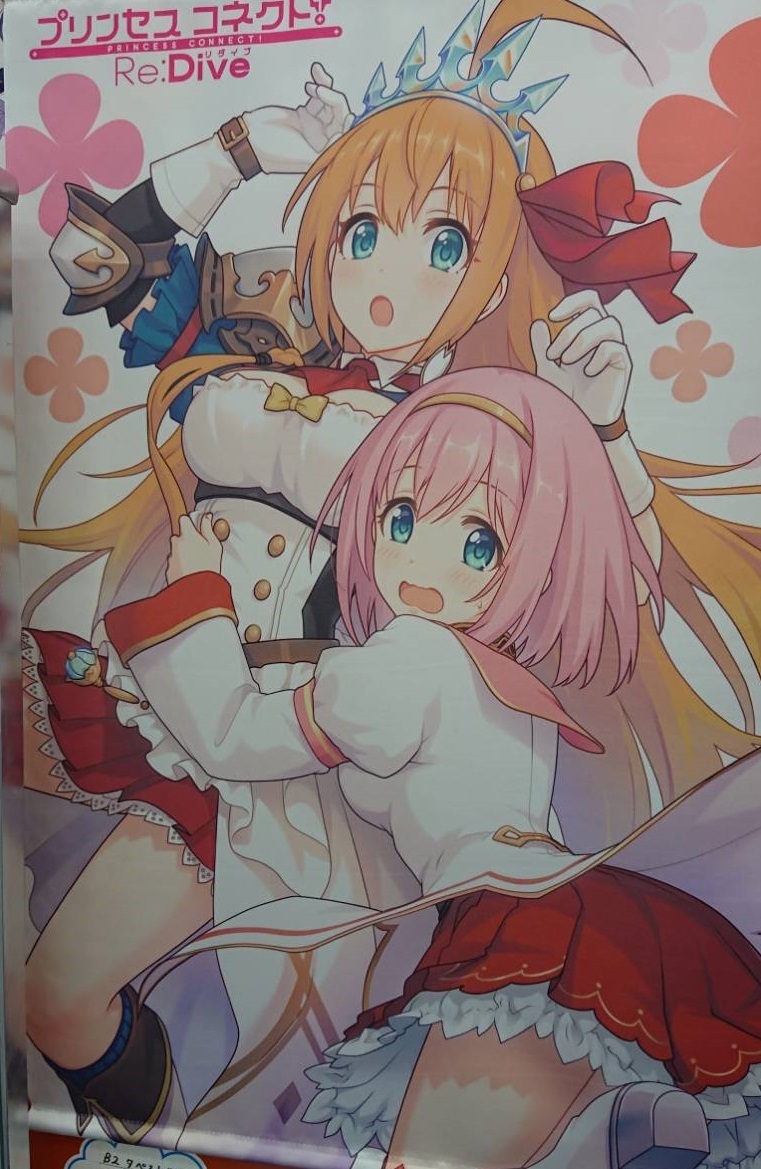 B2タペストリー プリンセスコネクト!Re:Dive : プリンセスコネクト！Re