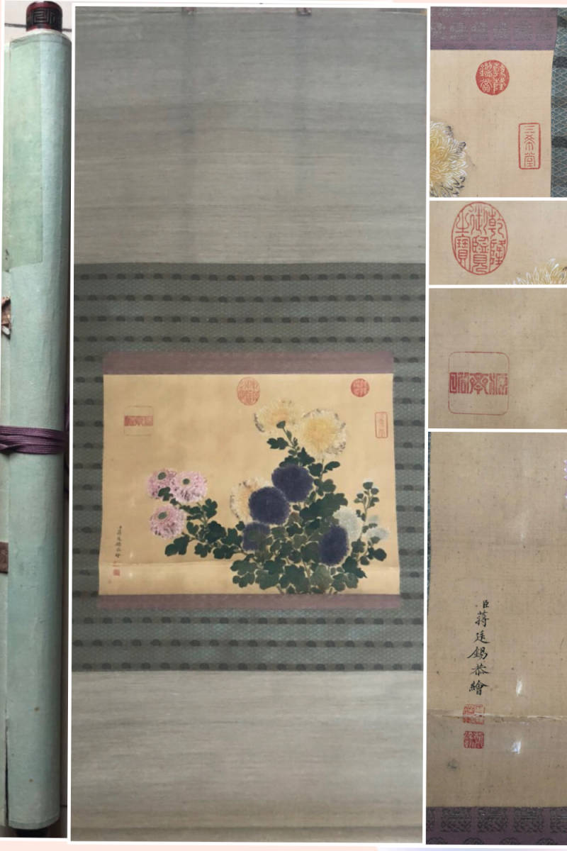 爆買い，2026 ☆珍藏☆稀少品☆【掛け軸】〈蒋廷錫 花卉図〉中国古美術