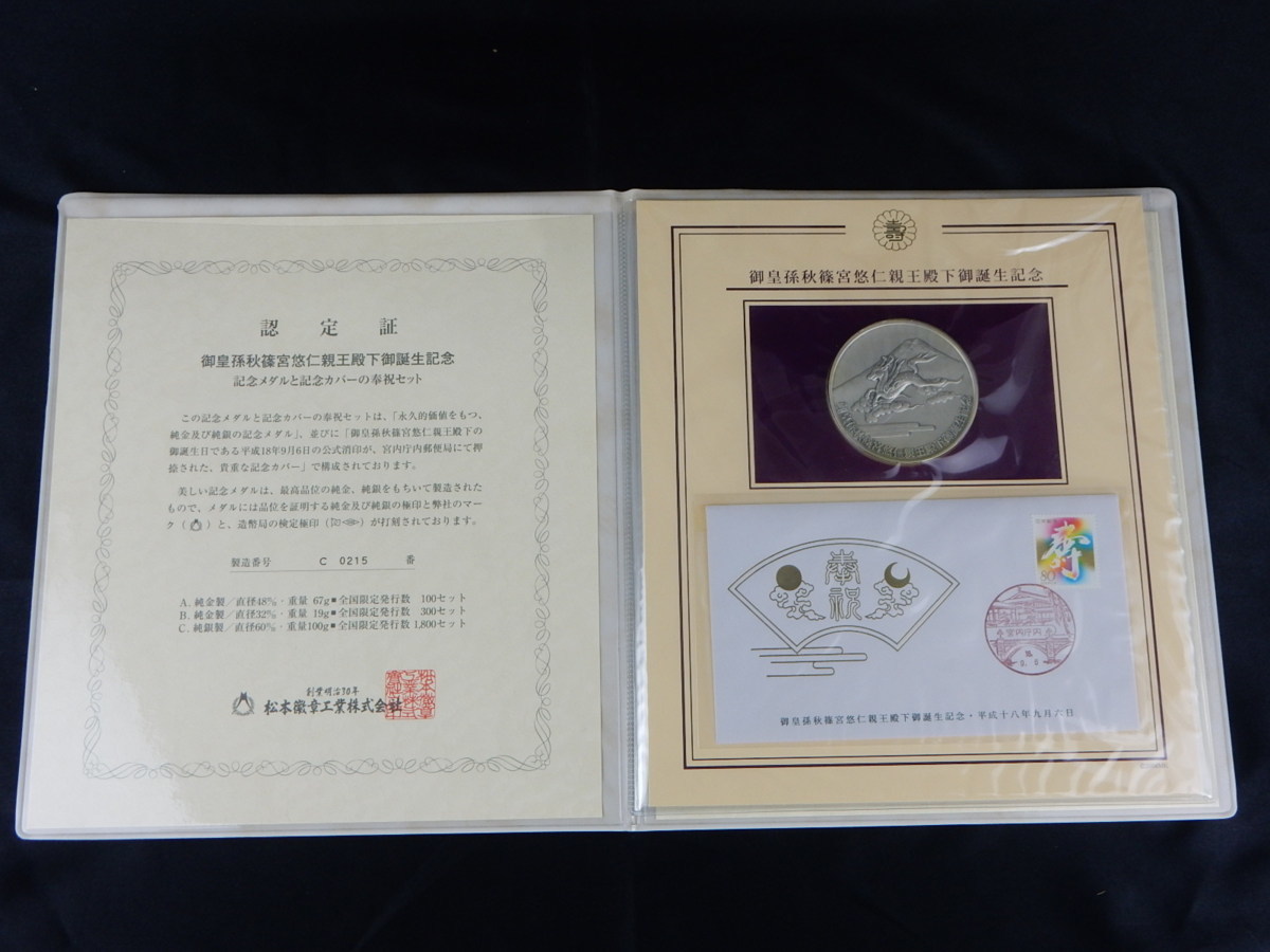 Yahoo!オークション -「親王殿下」(銀製) (金属工芸)の落札相場・落札
